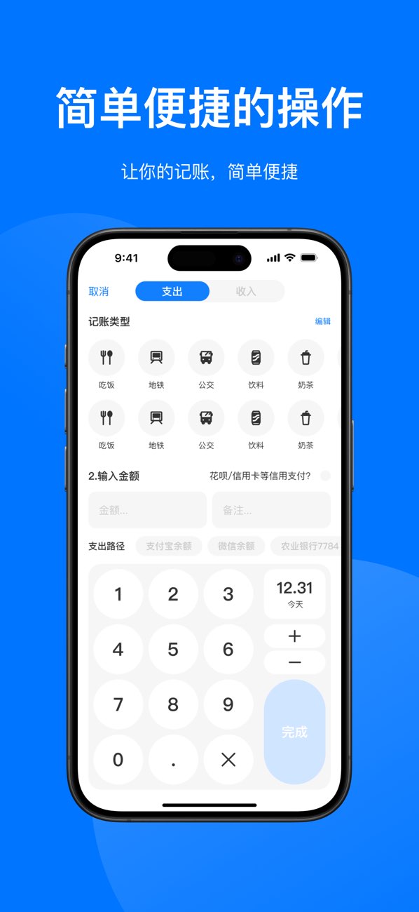 我钱呢图表统计截图